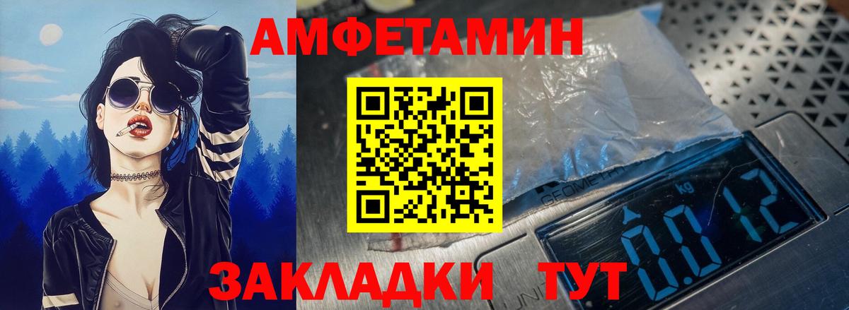 АМФ Розовый Алексин