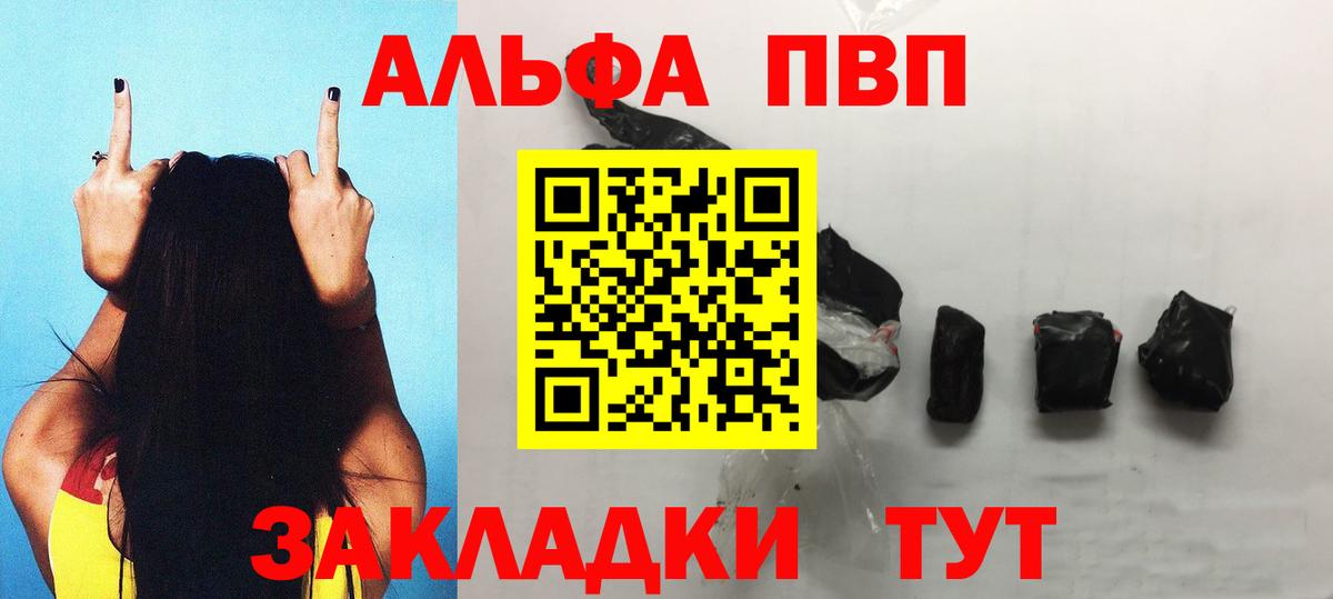 Алексин  A PVP СК  A PVP Crystall  APVP кристаллы  Вход с VPN 