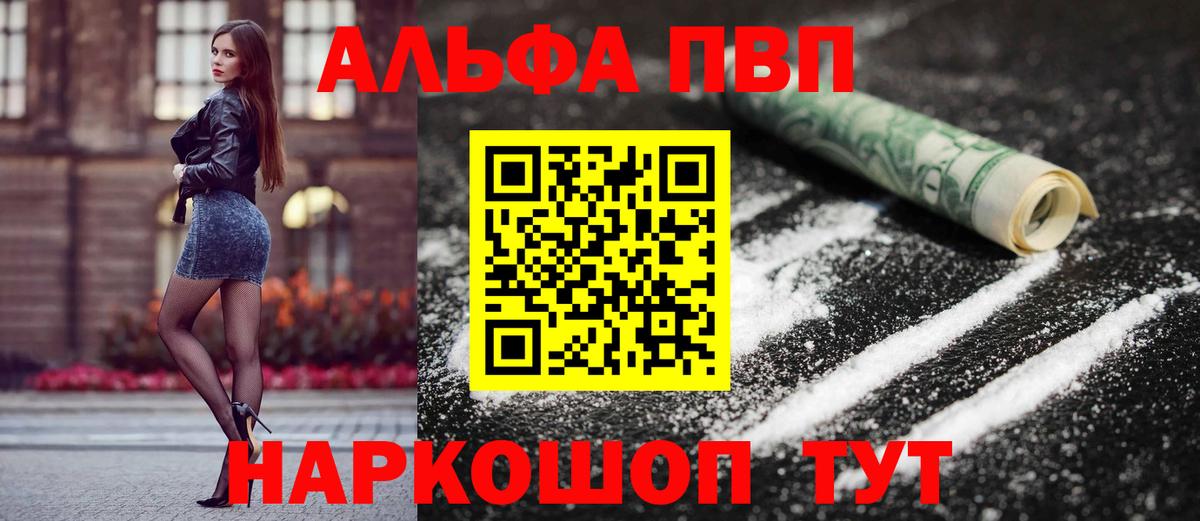 Alpha-PVP кристаллы Алексин