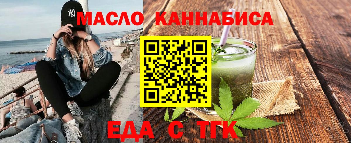 Cannafood конопля  Вход с VPN  Алексин 