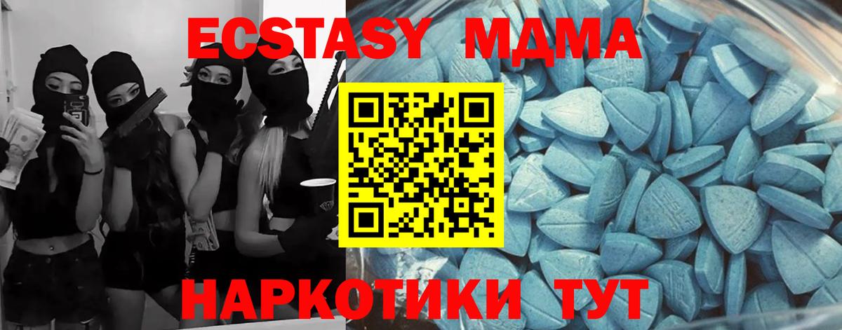 Ecstasy ешки Алексин
