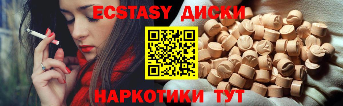 Экстази  Вход с VPN  Алексин  Экстази 300 mg  ЭКСТАЗИ 99% 