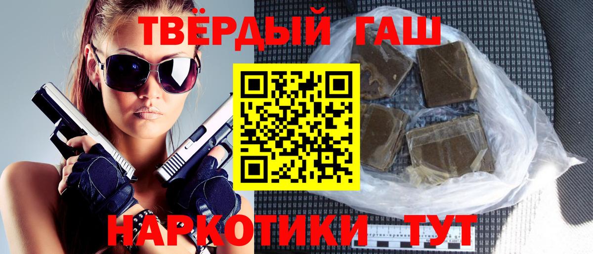 Гашиш гарик  Вход с VPN  ГАШ индика сатива  Алексин 
