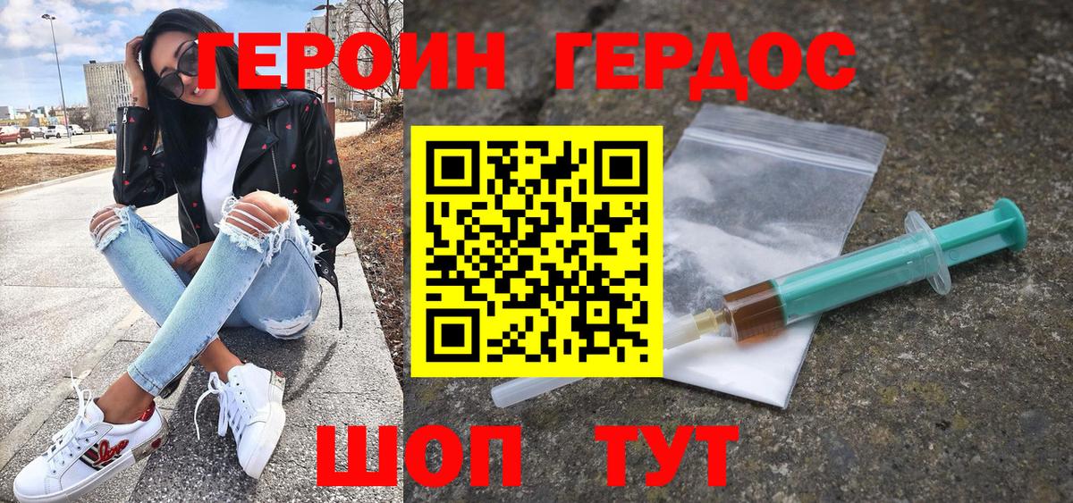 ГЕРОИН герыч  Героин  Алексин  Вход с VPN 