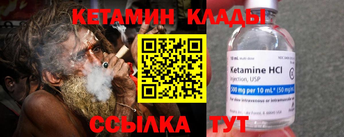 Алексин  Кетамин ketamine  Вход с VPN  КЕТАМИН VHQ 