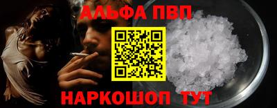 Альфа ПВП Абинск