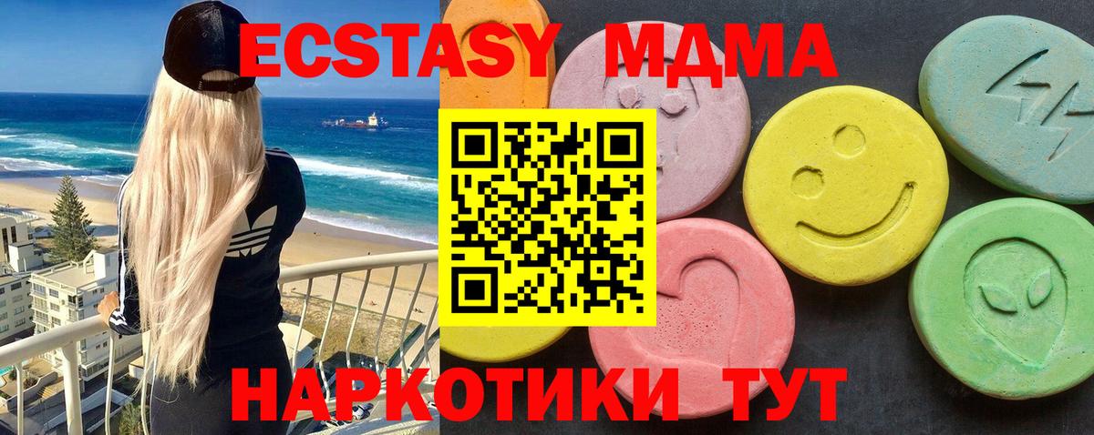 MDMA кристаллы  МДМА  Алексин  Вход с VPN 