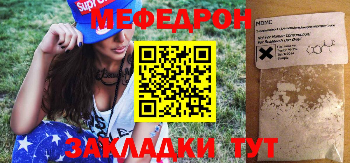 Меф VHQ  Меф мука  МЯУ-МЯУ  Вход с VPN  Алексин 