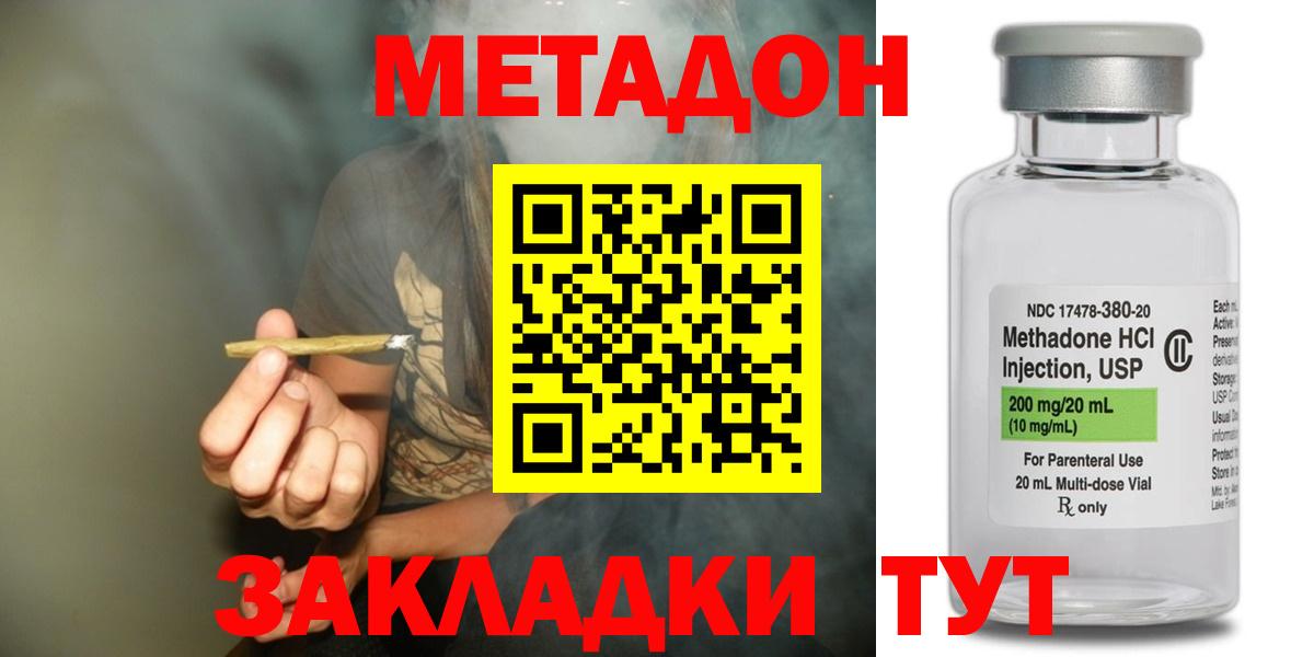 Метадон белоснежный  Вход с VPN  Алексин 