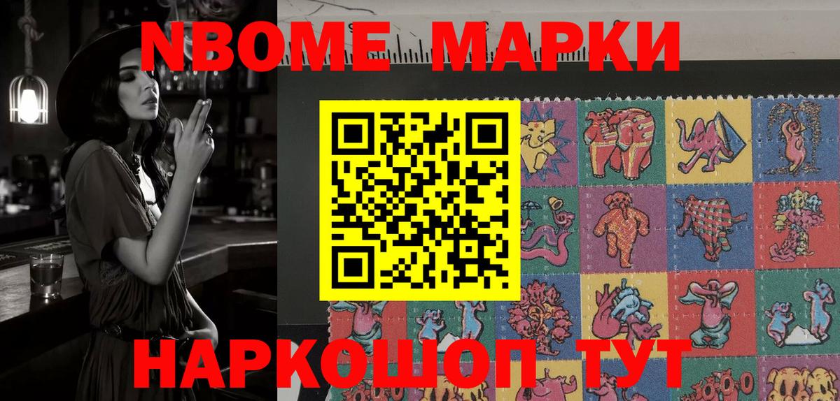 Наркотические марки 1500мкг  Марки NBOMe  Вход с VPN  Алексин  Наркотические марки 1500мкг 