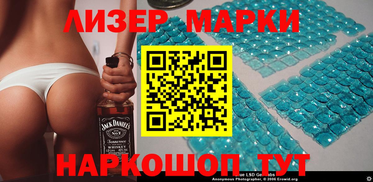 Марки 25I-NBOMe 1,8мг Алексин