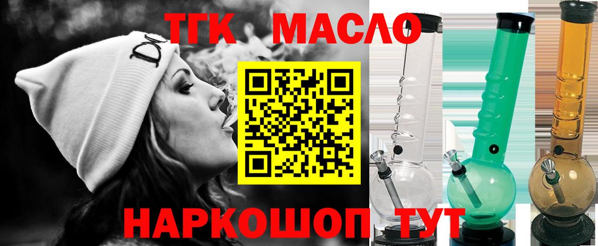 ТГК вейп  Вход с VPN  купить закладку  Алексин 